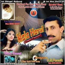 Mala Harul-Thundu Kamrau